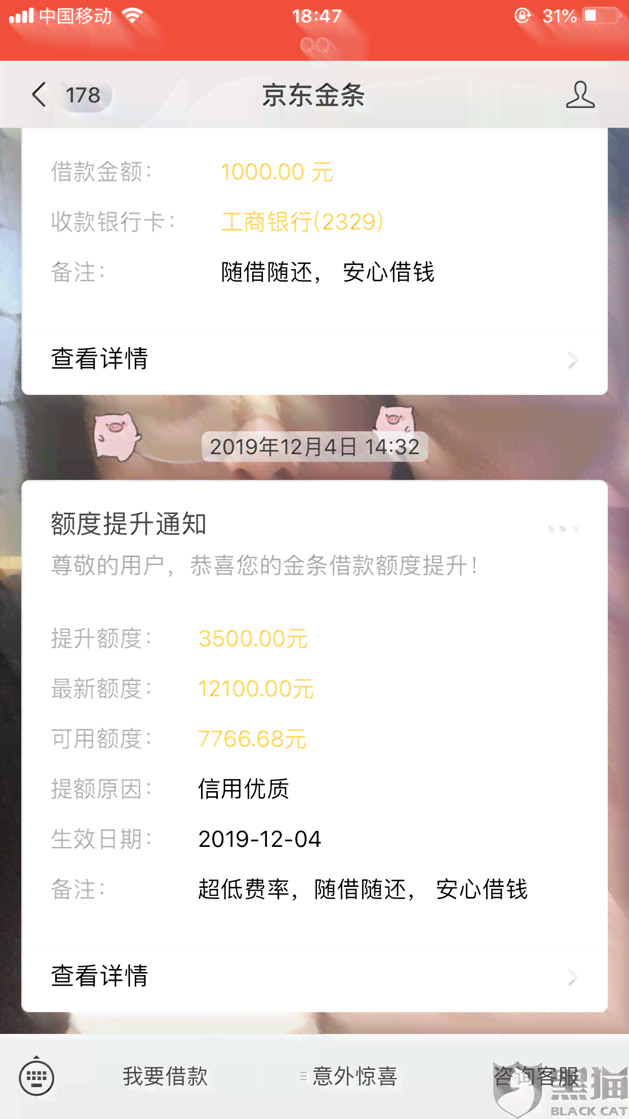 贷款电审通过了需要些什么资料