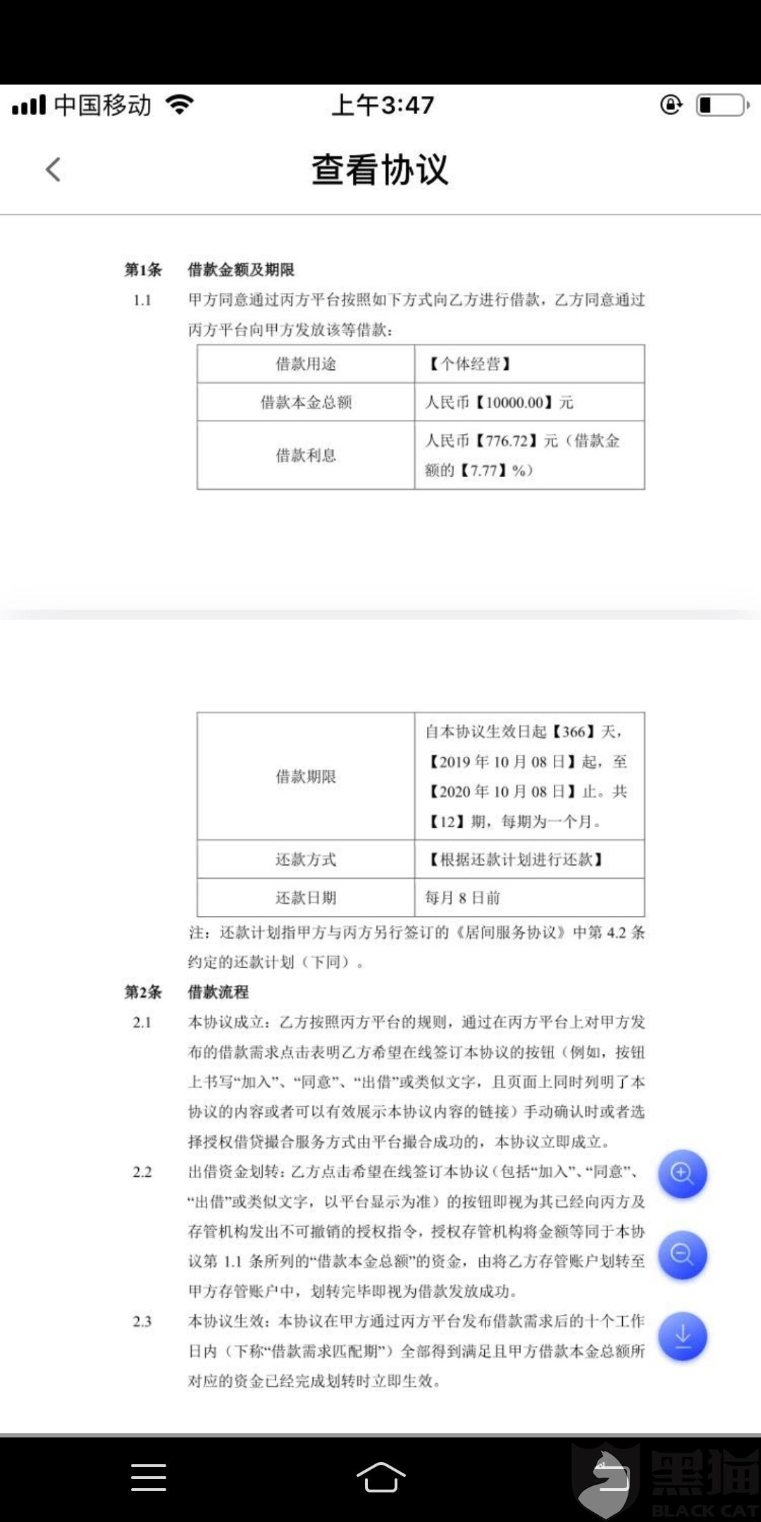 洋钱罐上逾期了怎么办如何解决