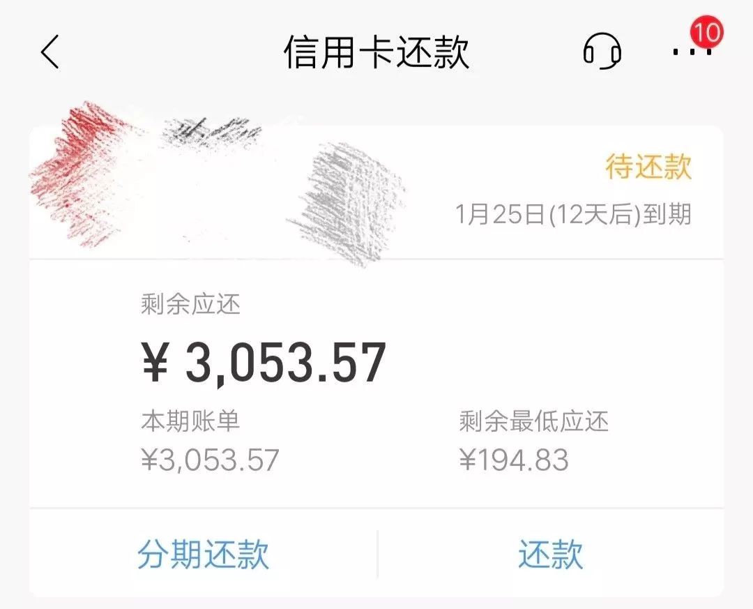 收到快速贷的催款短信