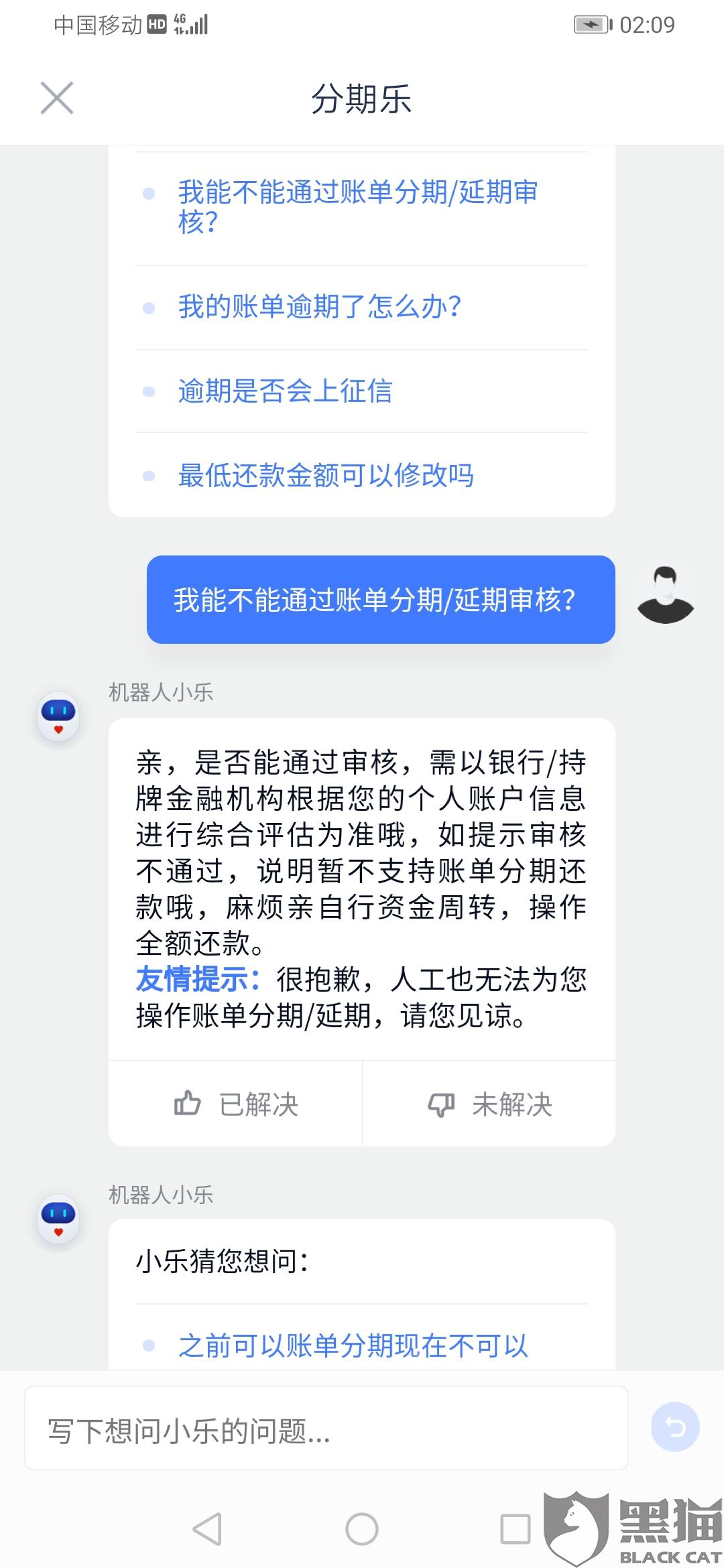 逾期怎么期还款