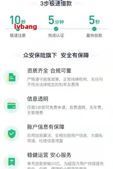 众安袋逾期怎么办还款流程详解