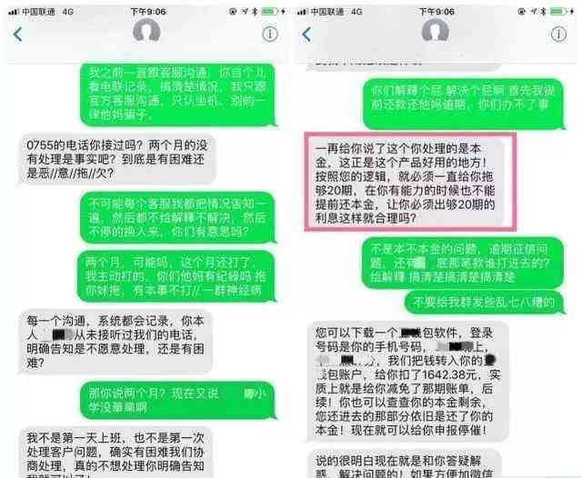 捷信逾期借款被怎么办