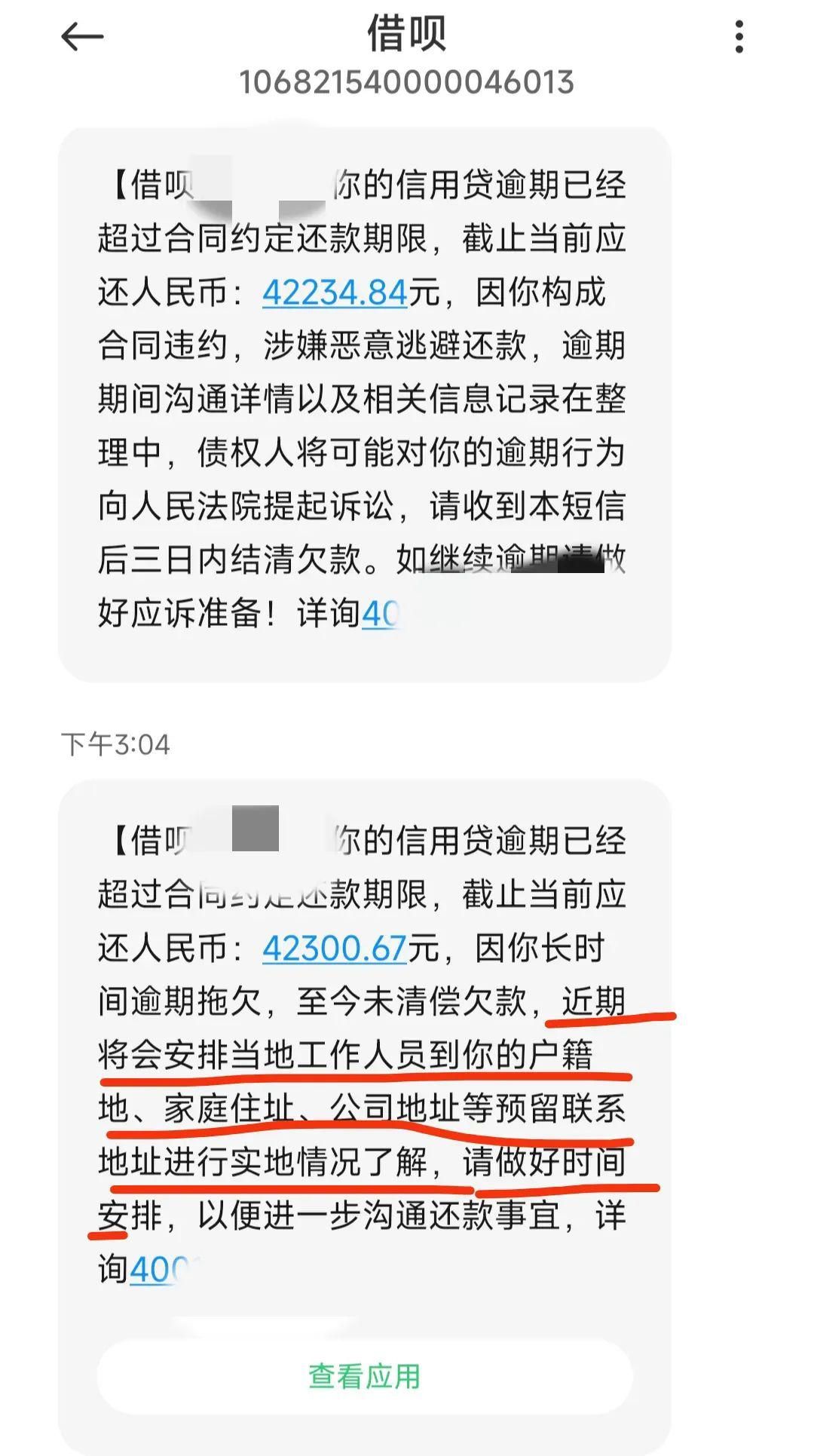 支付宝逾期三万多会上门么