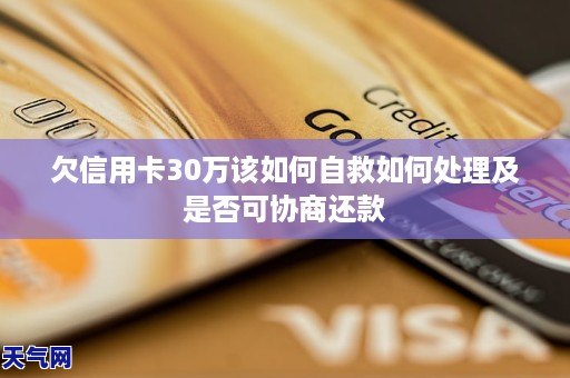 信用卡欠5万以下自救方法有哪些