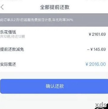 欠几千为什么会变成还几万