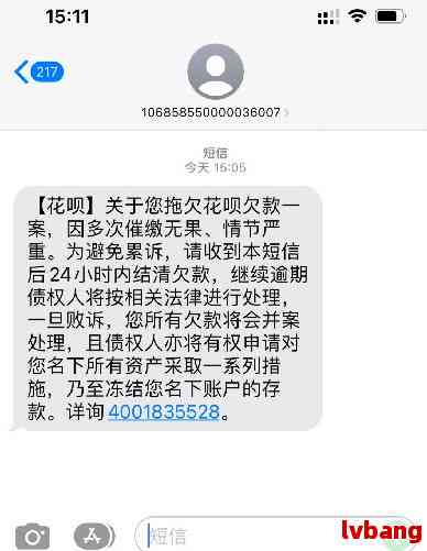 欠花呗逾期会被起诉吗的影响及后果