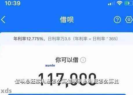 借呗逾期罚息超过本金怎么处理