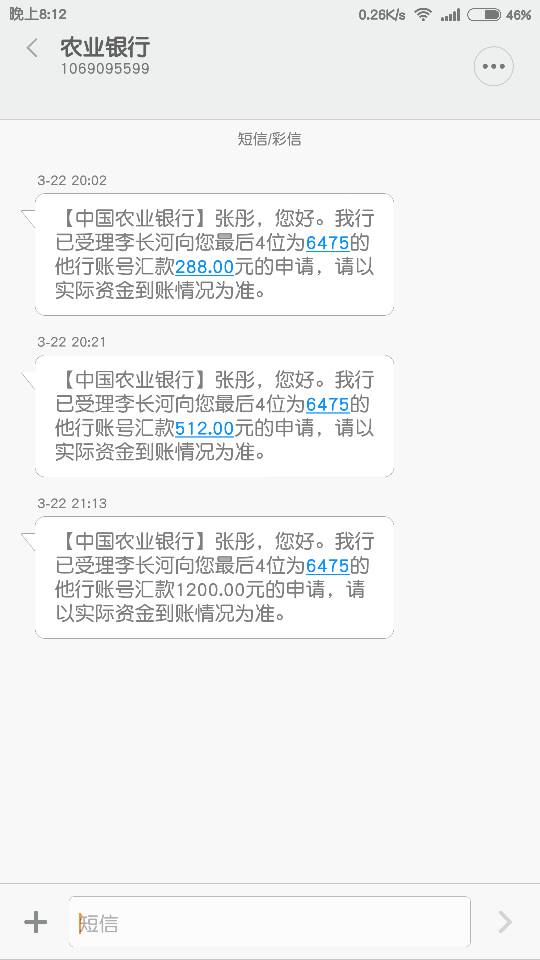 微众银行拟起诉短信如何处理