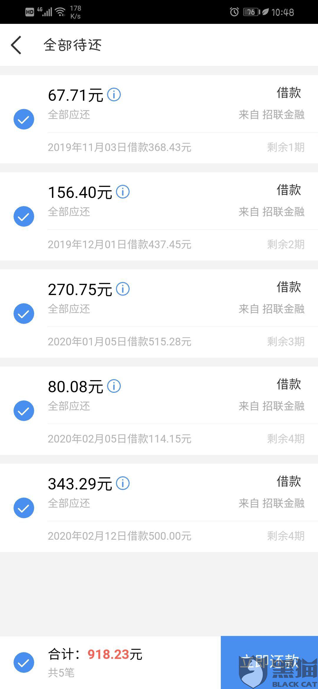 招联金融逾期多久还款算逾期