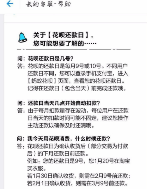 欠花呗不还会怎么样被逾期欠花呗会有哪些后果