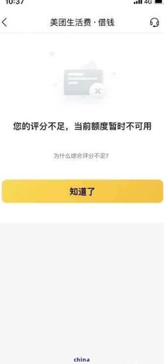 欠美团2万怎么办美团欠款如何解决