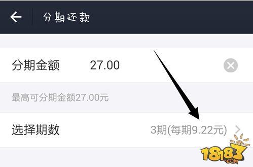 借呗花呗如何分期还款