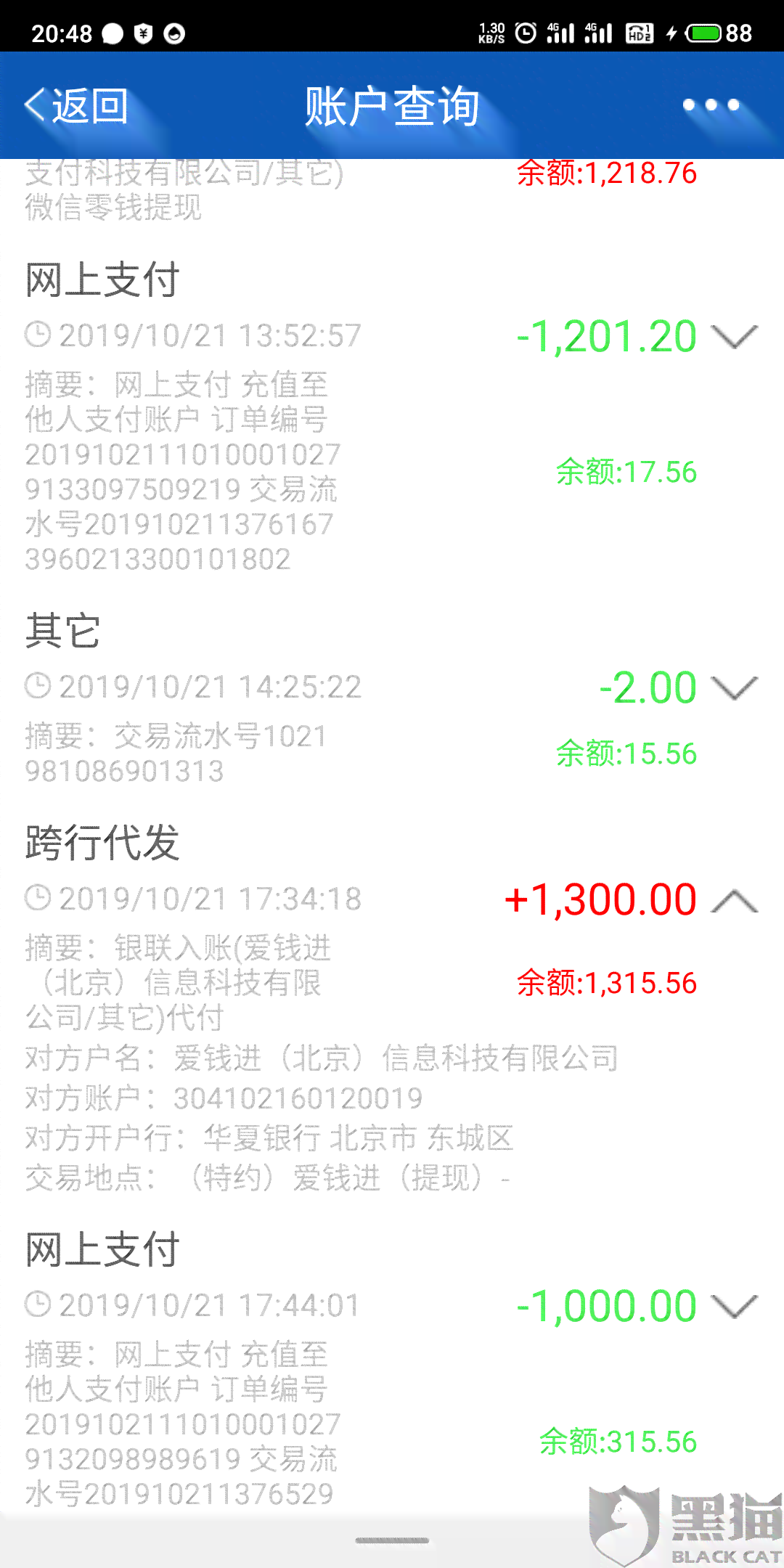 借协商还款成功一次性还本金