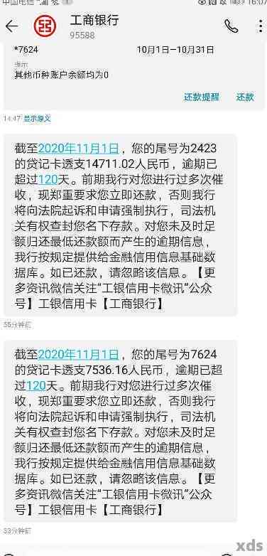 工商银行信用卡逾期2万需要如何处理