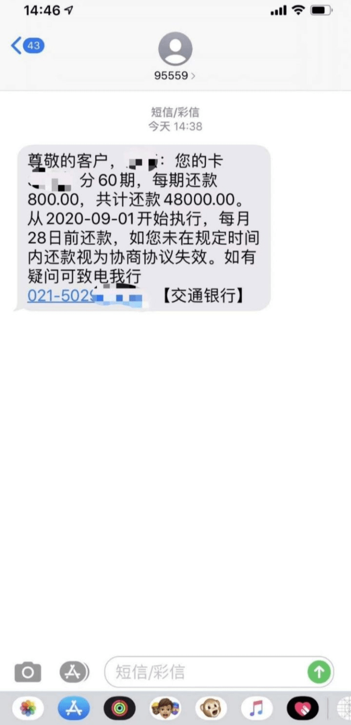 招商信用卡6万逾期没钱还