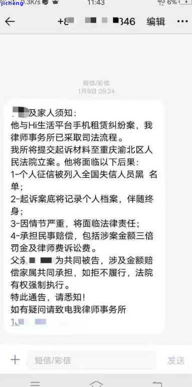 好人贷逾期多久会爆通讯录