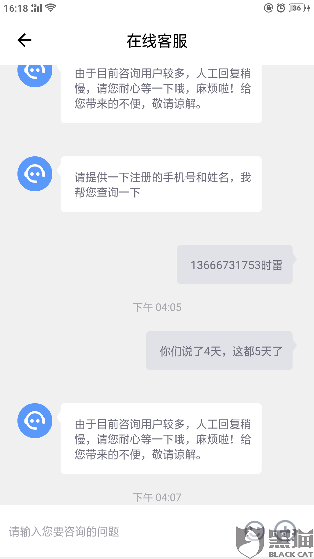 洋钱罐协商不了该如何处理