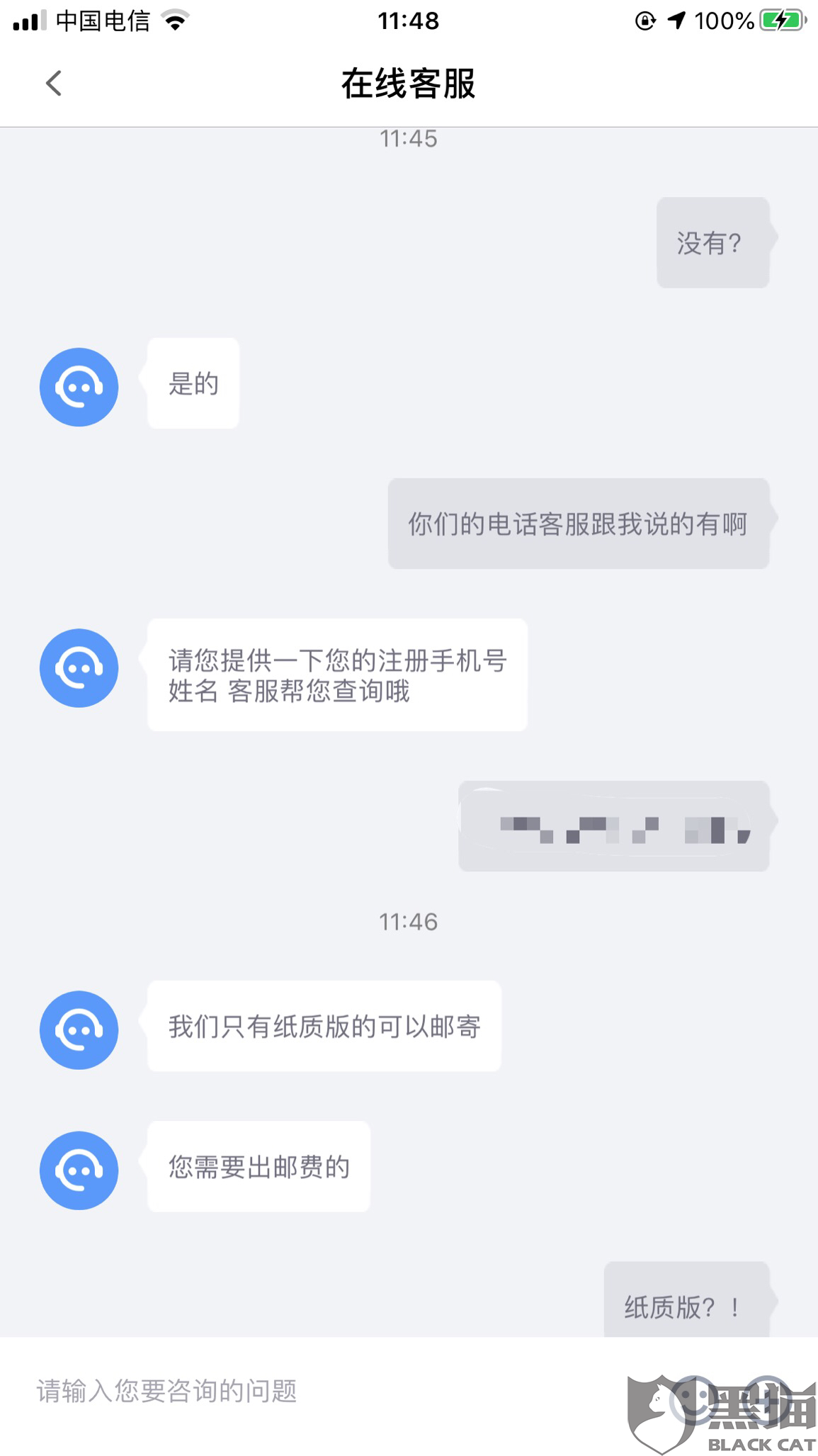 洋钱罐协商不了该如何处理