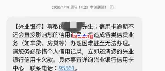 兴业银行信用卡逾期5千元