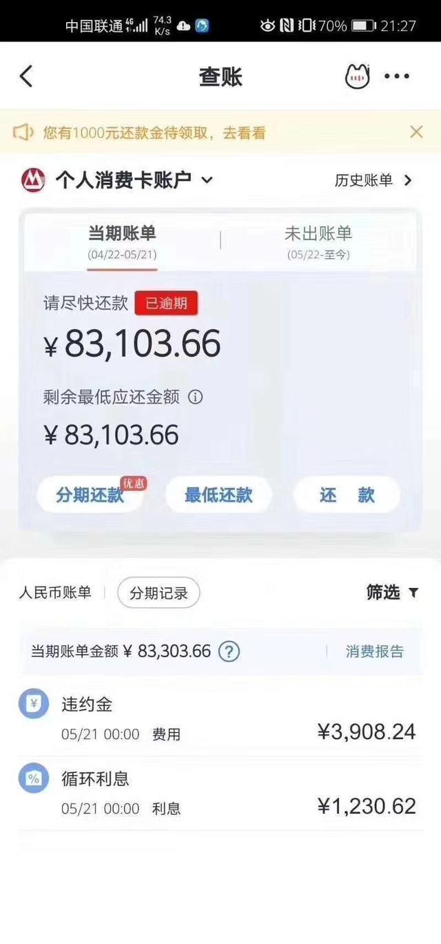 信用卡逾期利息10万如何处理