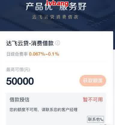 达飞云贷协商还本金应该在哪里还