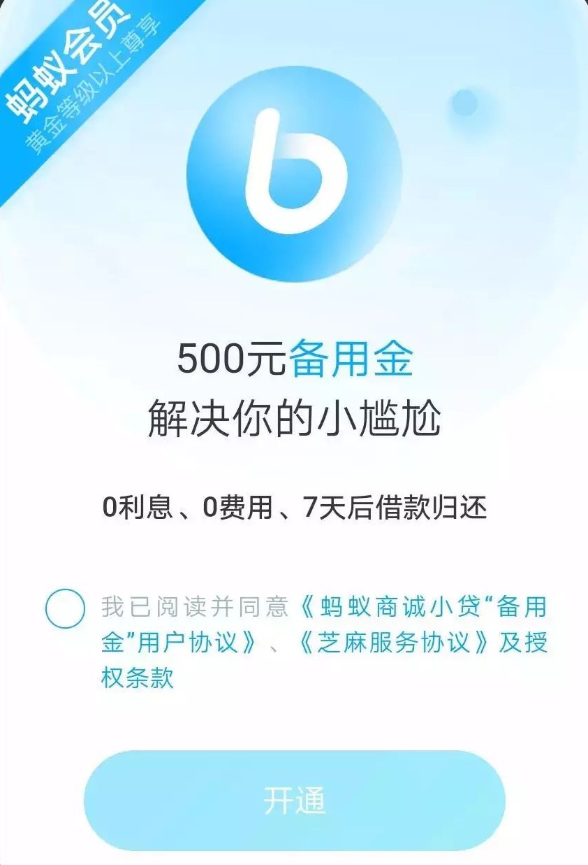 备用金500逾期打通讯录了如何处理