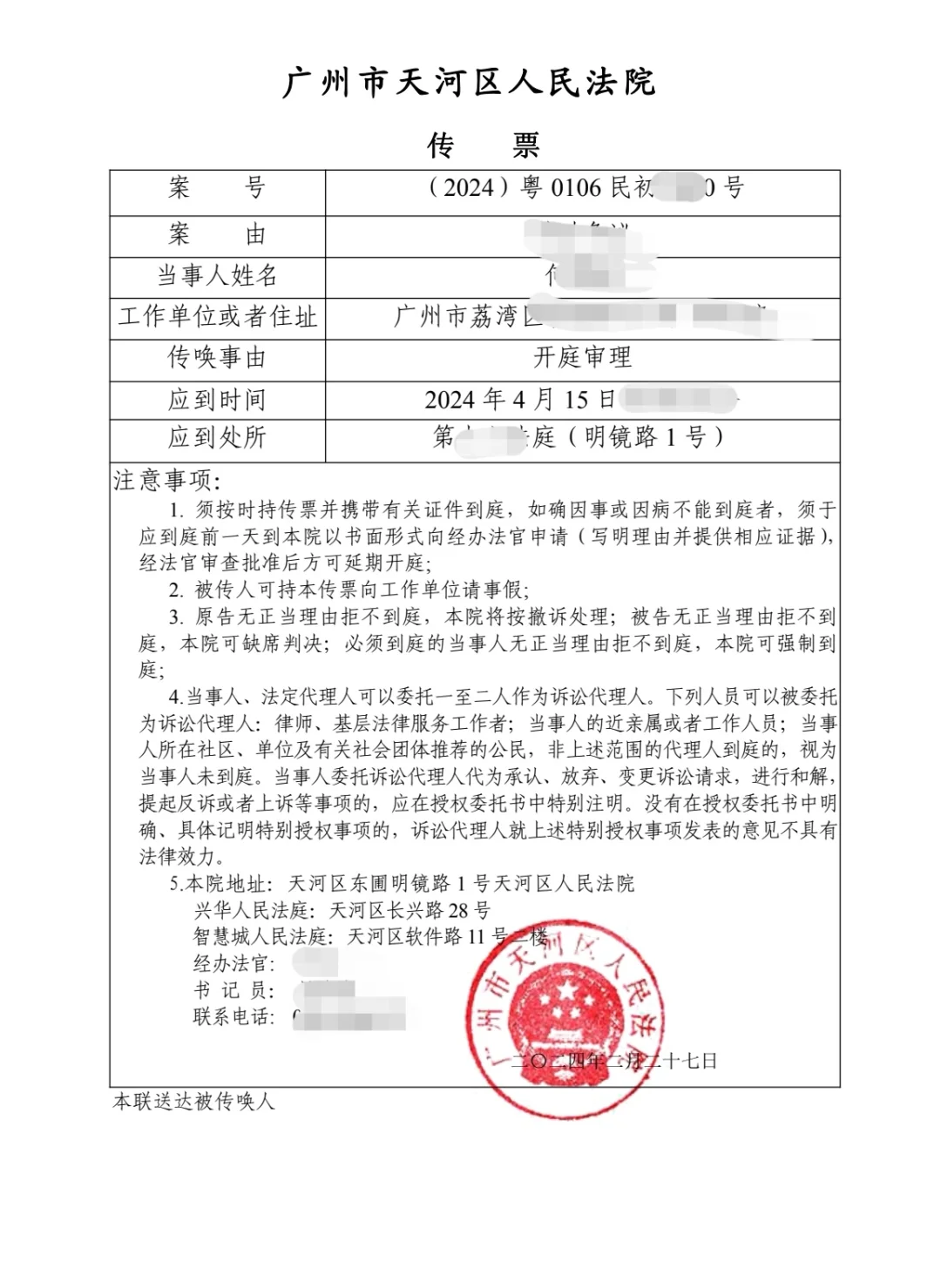 佰仟金融律师函欠款有效吗