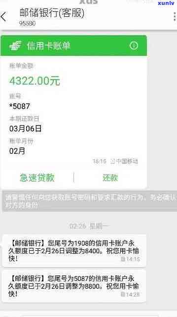 邮信用卡无力还款怎么处理