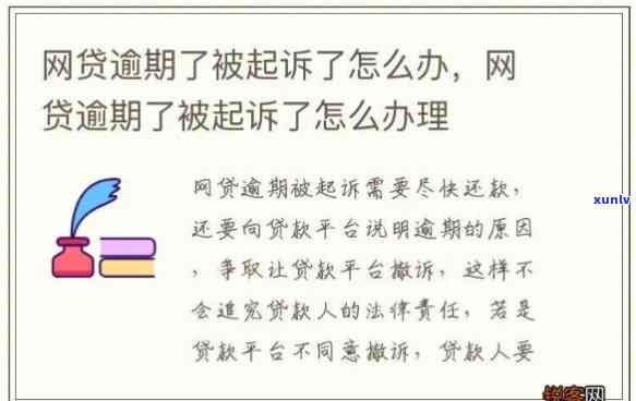 网贷逾期五个月会怎么样