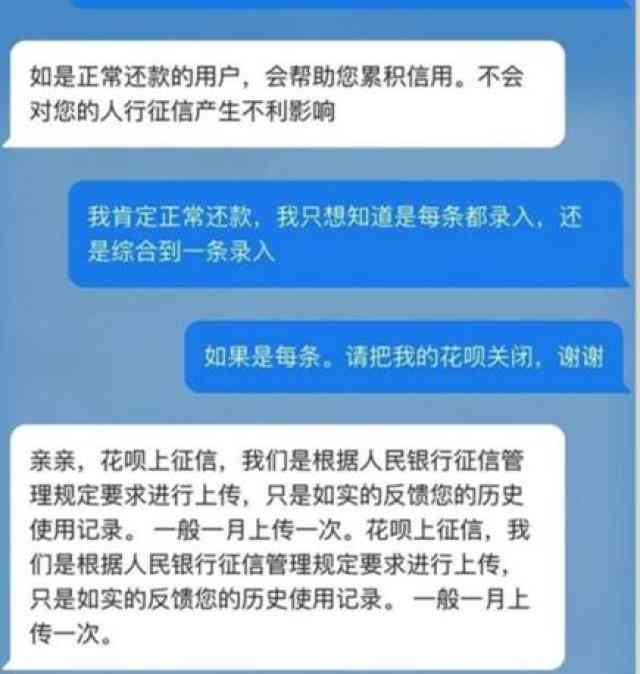 欠花呗不逾期会上吗