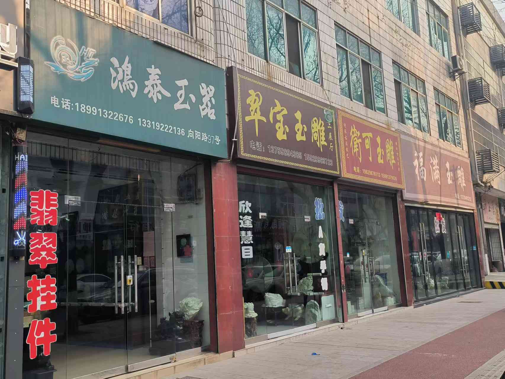 华南城卖和田玉的店铺有哪些地方