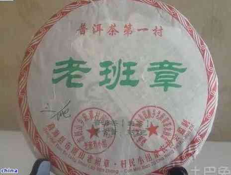 2008老班章普洱茶价格云川签名-老班章普洱茶云川是谁