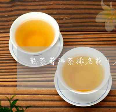 云南昆明普洱茶厂：传承古法，打造普洱茶精品