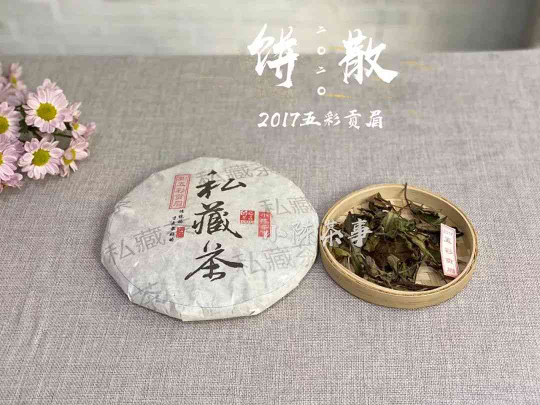 普洱茶饼茶与散茶香味差异解析：探究原因及如何品尝