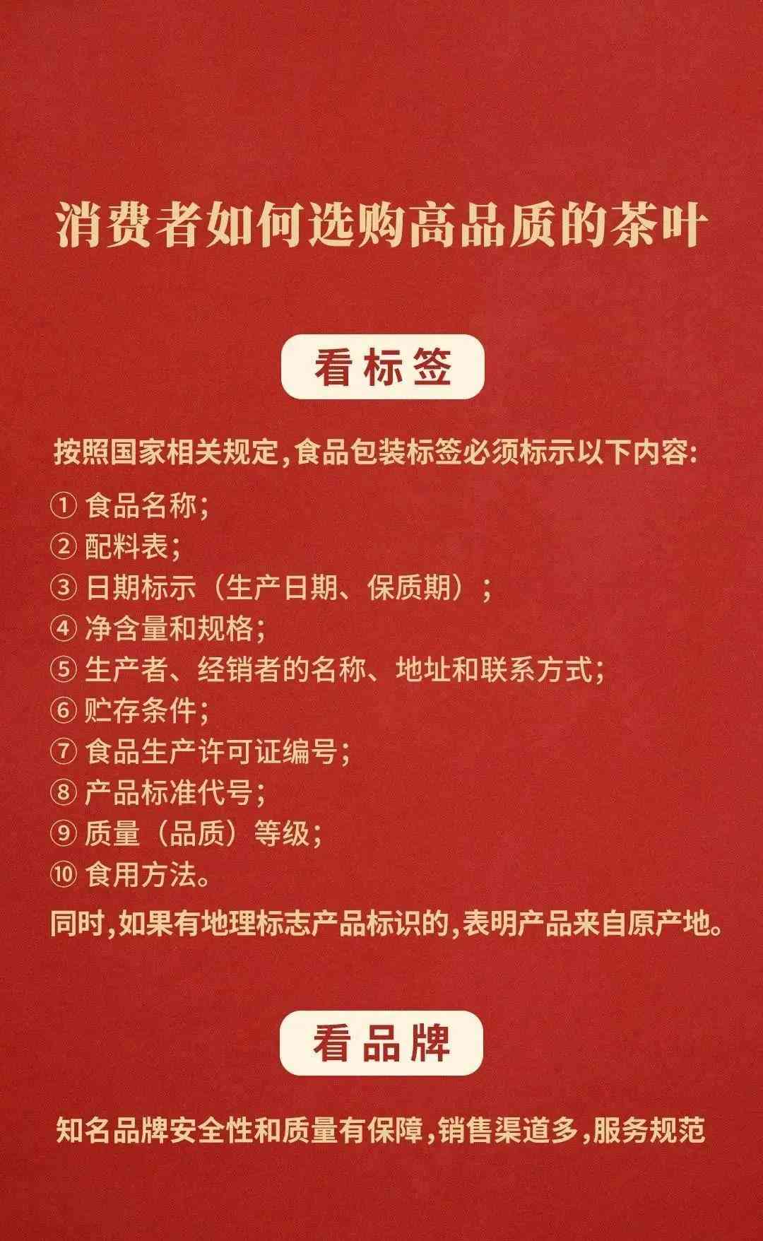 全面了解淘宝上的茶叶购买可靠度：如何挑选、品质保障及售后服务