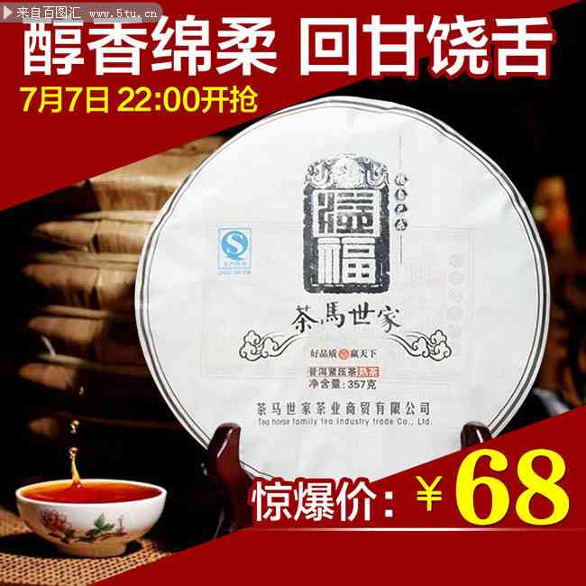 淘宝上的优质茶叶品质保证，口感一流，购买无忧 - 专业茶叶网购平台