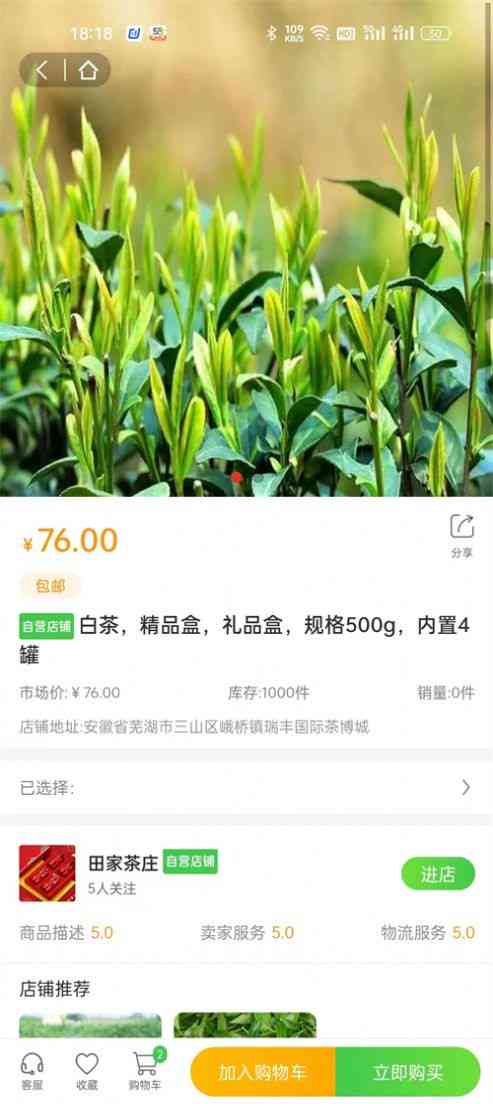 淘宝上的优质茶叶品质保证，口感一流，购买无忧 - 专业茶叶网购平台