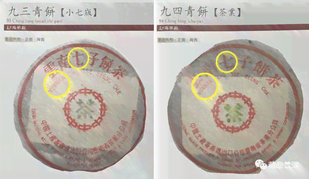 勐海茶厂宫廷普洱90年生产，2千克装，价格表及解析