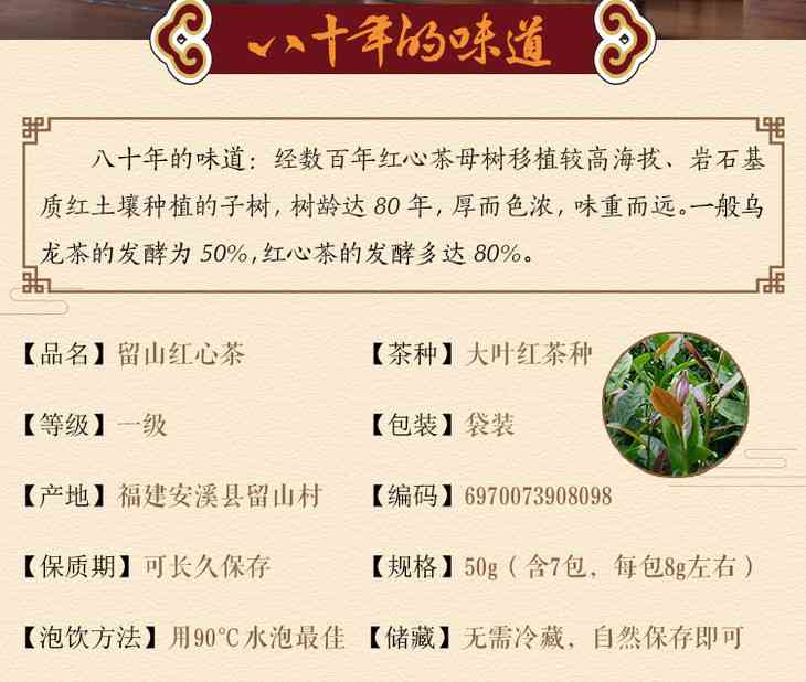 乌山情八仙茶20小罐价格和种类介绍