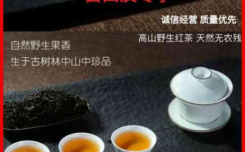 乌山红茶价格：品味乌山古树红茶的奢华之道