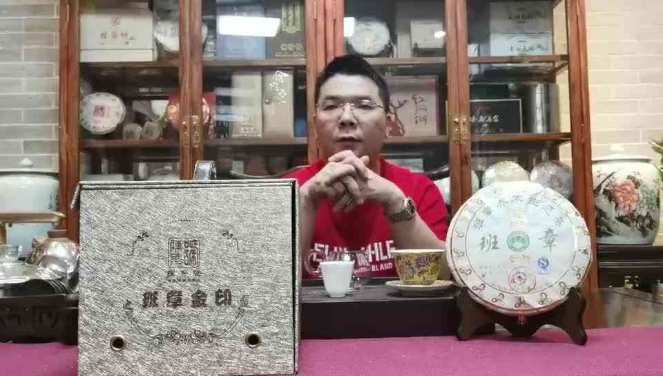 陈升号班章金印：2013版价值与评价，与金班章的区别