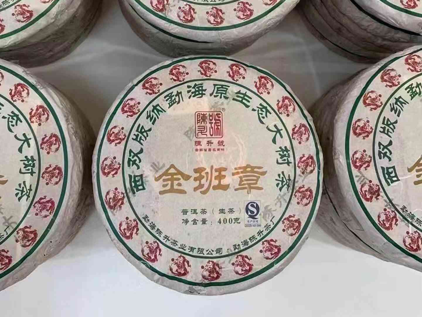 陈升号2012年金班章：优质普洱茶，收藏投资的绝佳选择