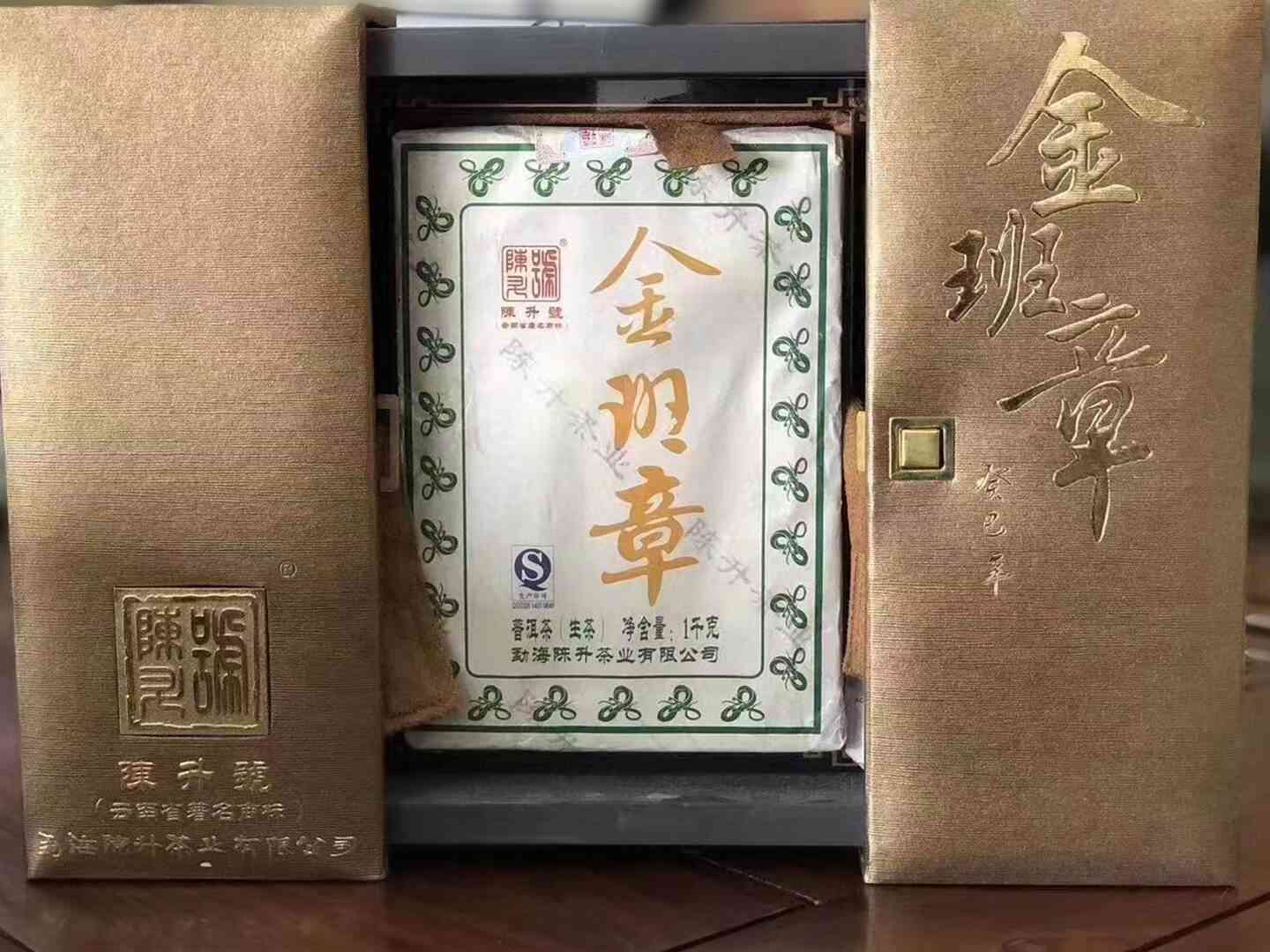 陈升号2012年金班章：优质普洱茶，收藏投资的绝佳选择