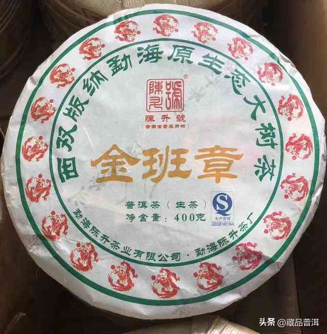 陈升号2012年金班章：优质普洱茶，收藏投资的绝佳选择