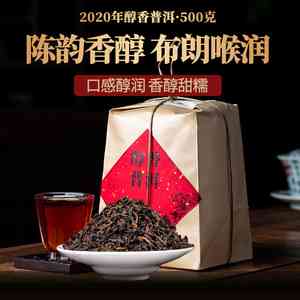 500g5年陈普洱茶