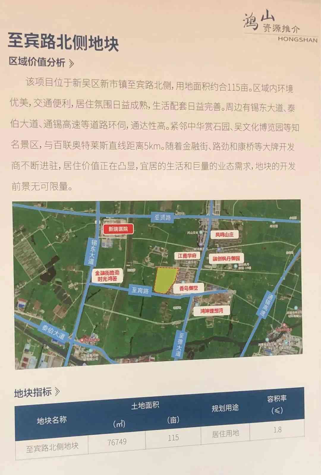 无锡更大的茶叶场及其具体地址如何查询？