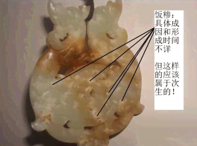 '玉石融化技术原理及熔化后形态探究'