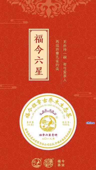 '2021福今班章九号价格友福，口感怎么样？特制饼'