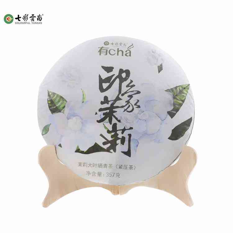 云南茉莉普洱茶价格