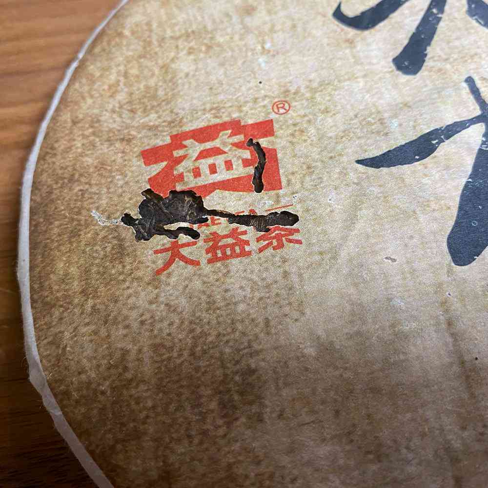 大益普洱茶饼里面有树枝